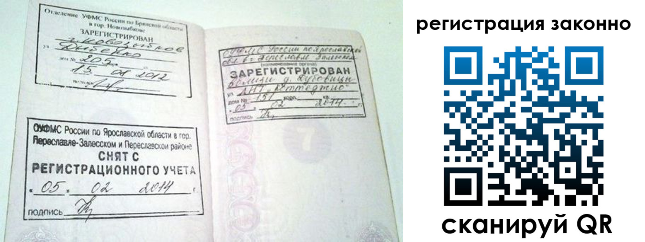 прописка для школы в Мамадыше