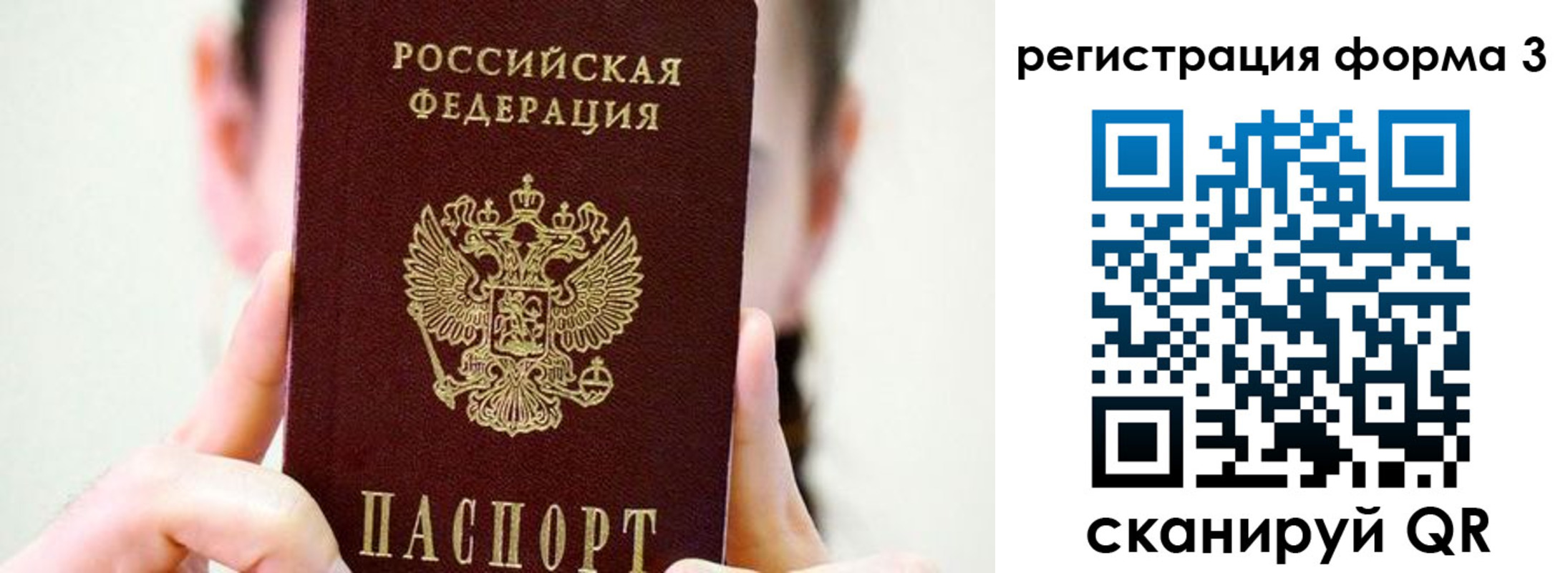 прописка штамп в Мамадыше