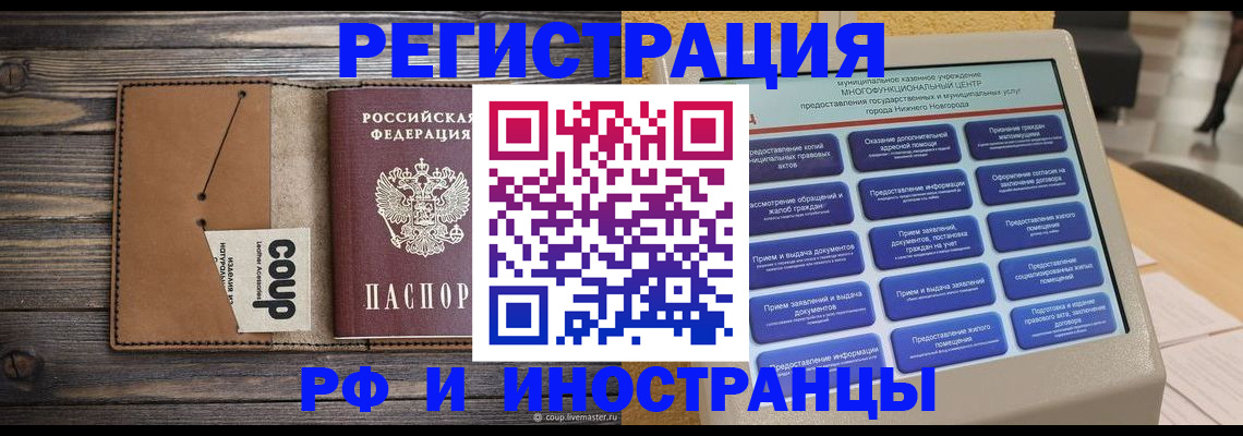 временная регистрация адрес в Мамадыше