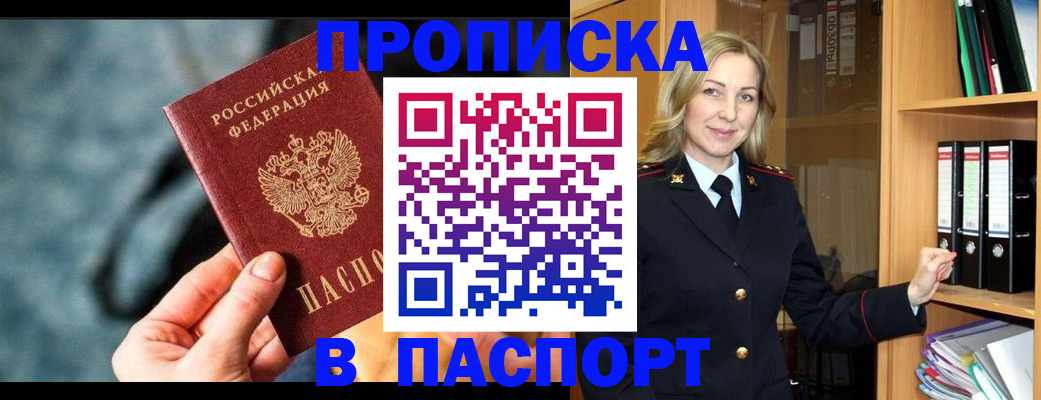 пропишу в квартире в Мамадыше