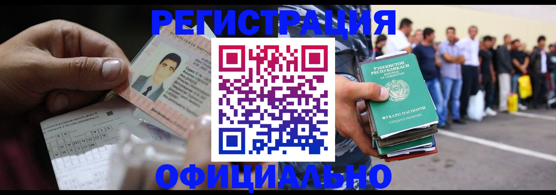 прописка для школы в Мамадыше
