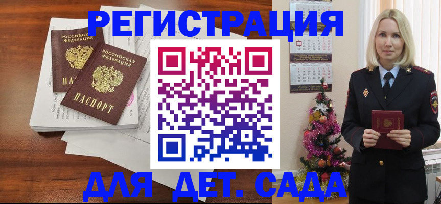 временная регистрация для всех в Мамадыше