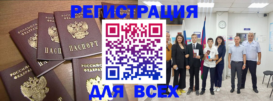 прописка штамп в Мамадыше