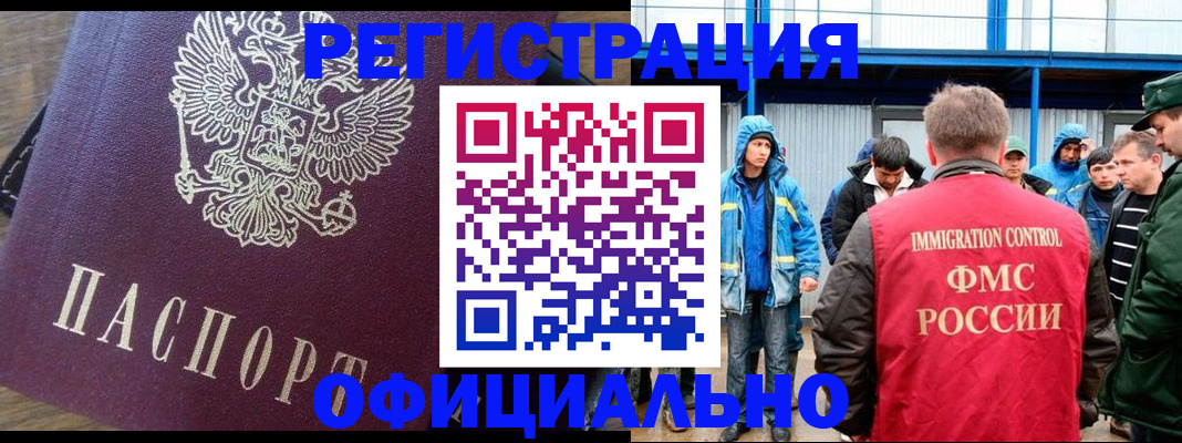 прописка для школы в Мамадыше