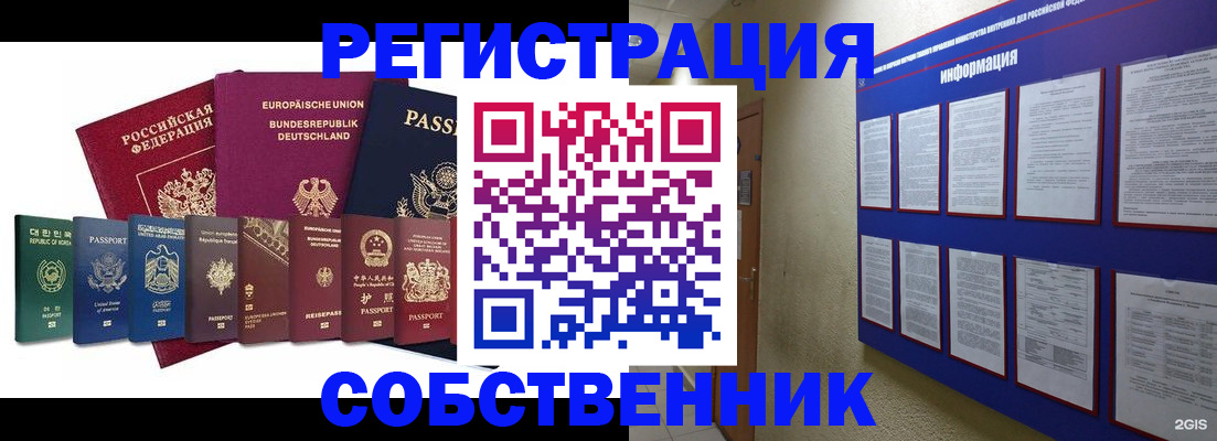 прописка для кредита в Мамадыше